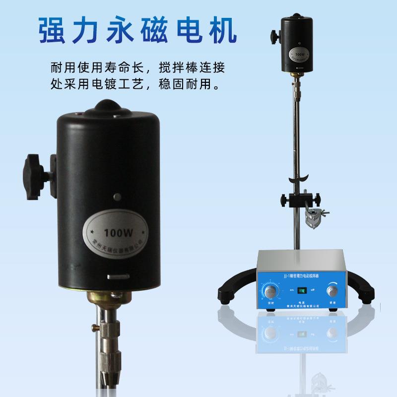 JJ-1精密机电动无品牌/搅拌器实验室0力工业涂料增油漆搅拌100W20