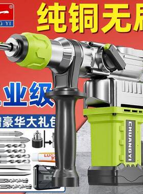 创一无刷电锤电锺电33355镐大功率家用电冲击钻混凝土打搞锤电电