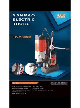 扬三/宝磁座钻州J1C2-13C16C/3C/28C型吸铁钻钢材钻88165工业级磁