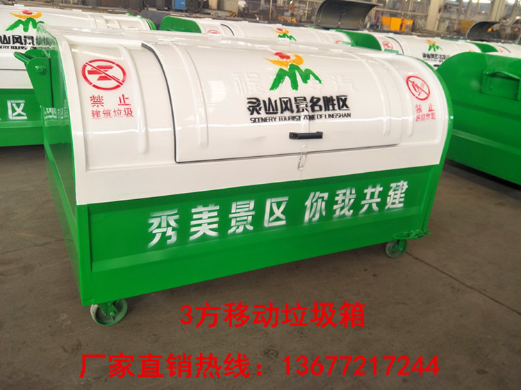 可移动勾臂户外物业垃圾箱