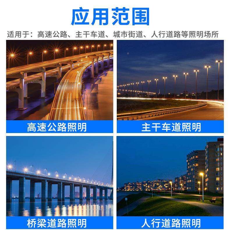led路光灯头户路外BJH-SL-2高低挑臂道照明灯智能调免工具维护舌