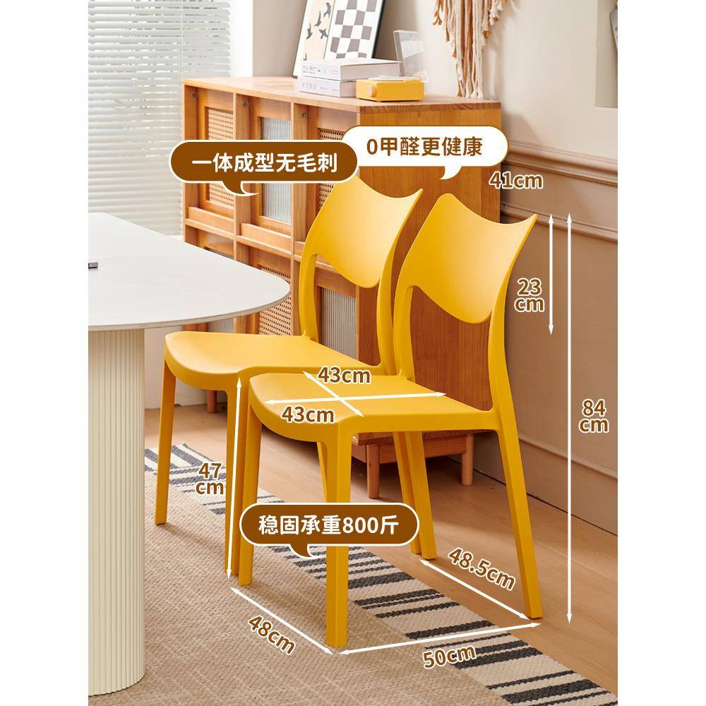 塑料椅子家用加厚靠背椅餐椅德国工艺可叠放靠背凳子简约时尚