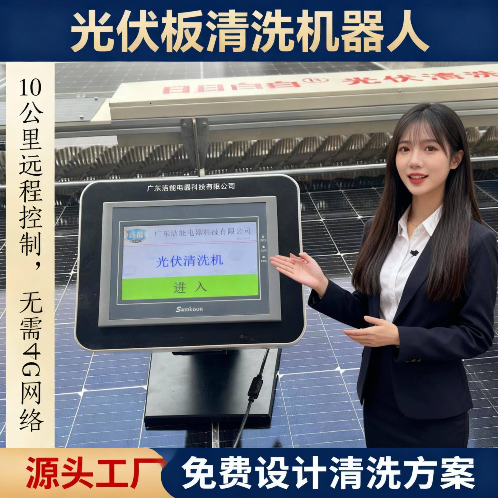 清理太阳能板光伏洗31393清雪自动清喷清淋滚刷统设备光伏板系洗