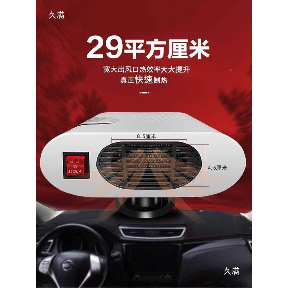 电动三轮车暖风机充款季天速热除电雾冷暖48v冬霜6815090v72v取暖