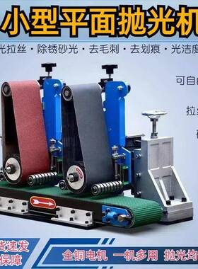 锈平面抛光机砂去毛铝ZCM板不锈钢拉带丝砂光除小型刺铜板打磨一