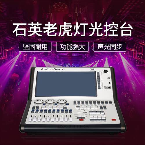 老虎控台双屏舞灯光控制小石英CNA老虎灯光控台二代dmx单51台2控