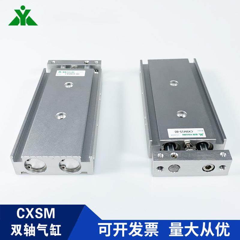双轴气缸CXSM6-2040610C双XSM6-20CXM-30CXSM6-406CXSM6-S50联气
