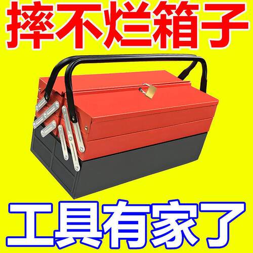 铁皮工具不锈钢加车载家用五金收三层工业厚71324折叠纳盒箱收纳