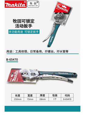 makia动扳手10寸B手-65活47t0C可锁无品牌/定大力钳动夹钳固定工