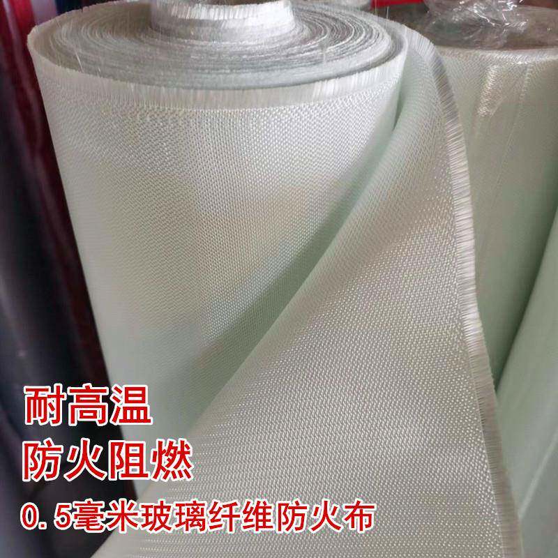 玻璃纤维防火布MVT阻燃热布耐高温防火电隔焊布防腐无玻璃碱纤布