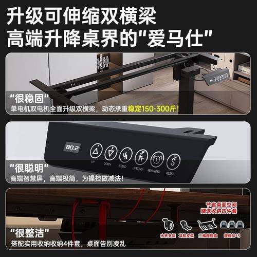 智能电动升桌腿机28873双电双梁办公电脑桌腿支架脚降架横升降桌