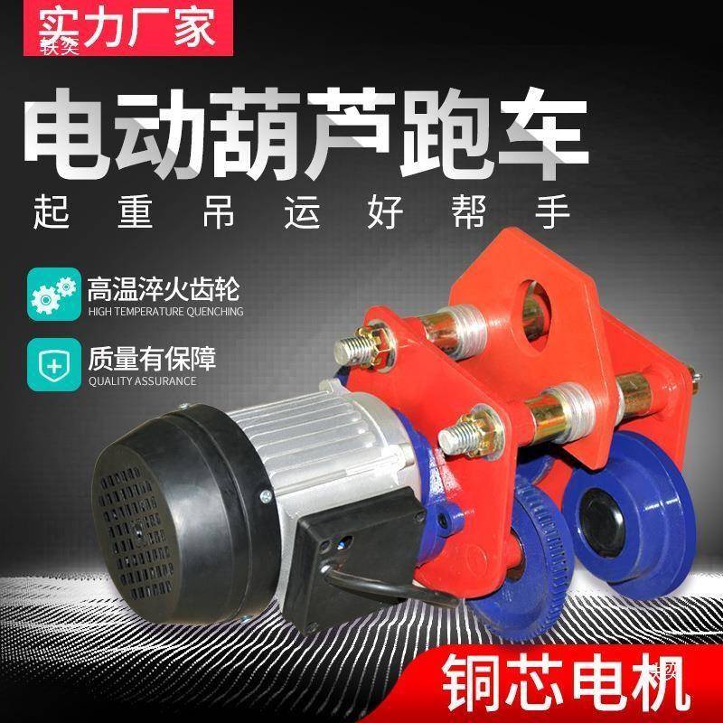手芦推跑车手拉葫工吊字钢起重电滑车动单轨猫头滑3572轮轨道小车