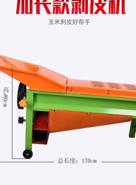 厚玉米剥皮机小型加家用包谷皮撕皮机全自动去机带风扒皮机脱RYL