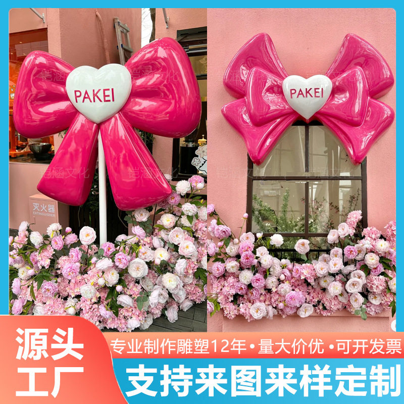 玻璃钢雕塑网红店门头壁挂蝴蝶结商业美陈装饰品道具落地摆件大型
