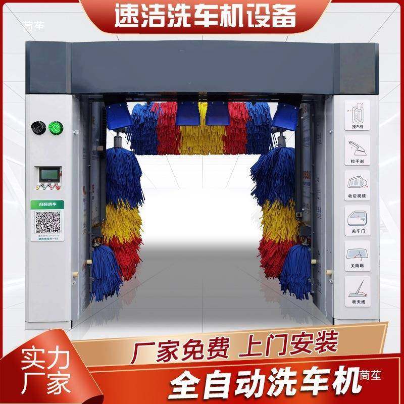 全自动洗车机无机人守DAS自值助设备洗车一体机电脑加油站洗其车