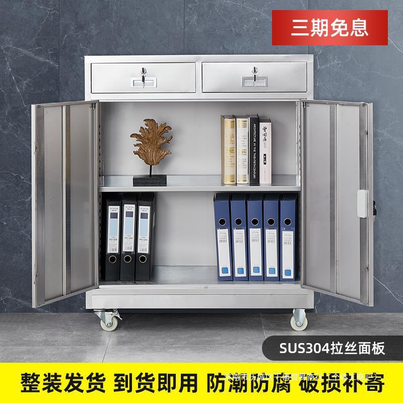 304不锈钢矮柜文件柜中二斗储物柜带锁抽屉桌下活动工具柜床头柜