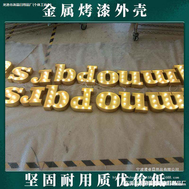 ed球泡数字发光字落地发l光体招牌立灯泡字大字母英大90596文灯箱