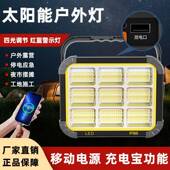 手能提12166式 快充太阳灯家用外电移户动照明灯户外充露营灯摆摊