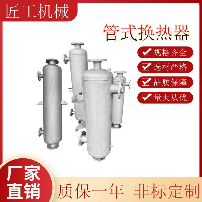 不锈钢化工旋蒸汽换热器双螺纹盘管凝器可热拆封头螺缠绕冷交MXH