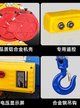 芦多功能铝壳提升220V家用小型HTO起重吊机电动机葫81吨30V卷扬机
