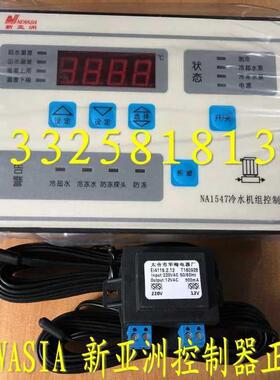 NA1547风27308冷水机控组温控器制器冷却/冷冻水泵温冷控器