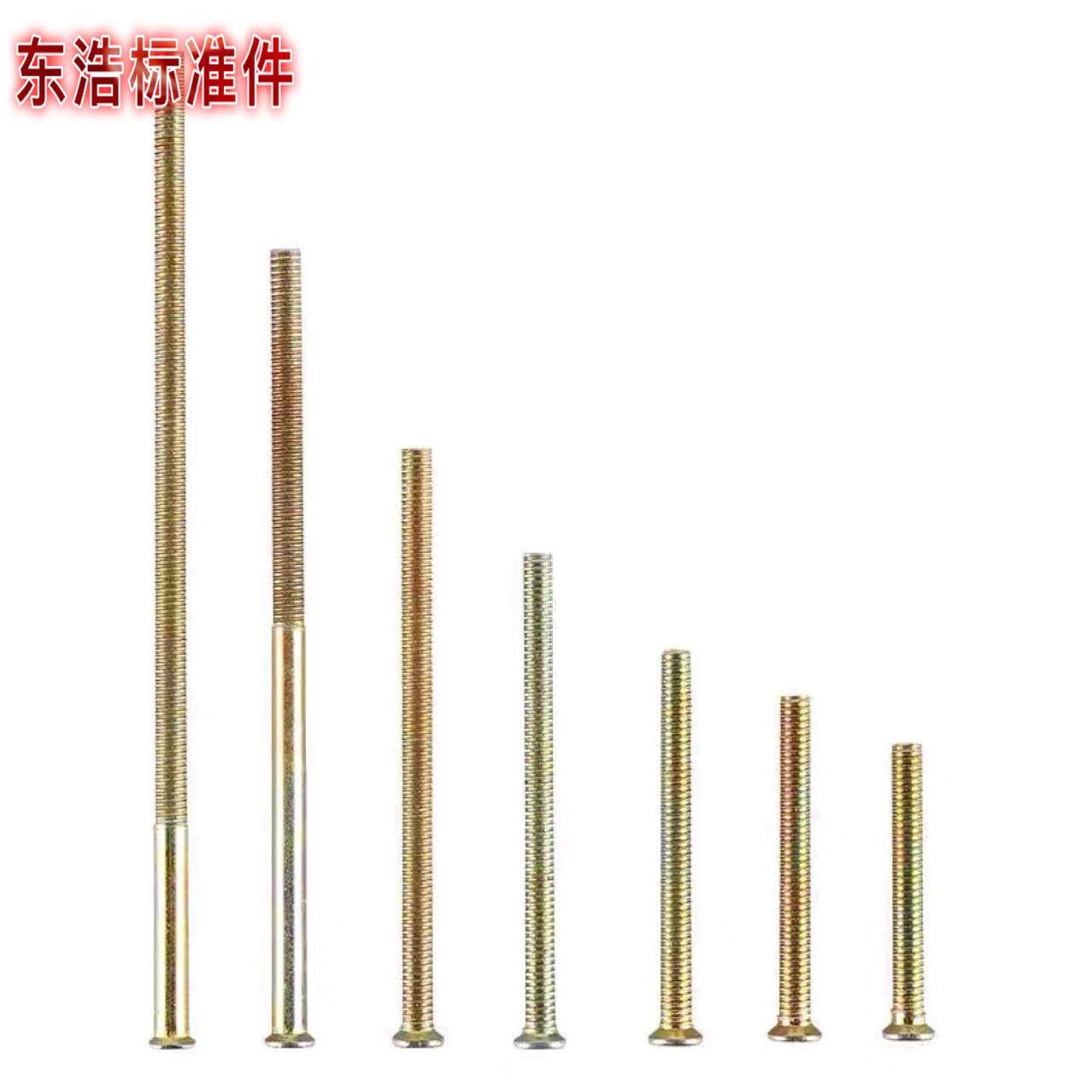 地插螺丝小平钉M4底螺丝地板座插盒加长螺沉头头46891XYR0cm