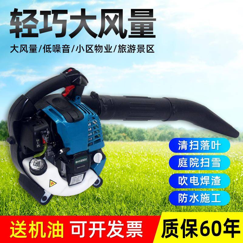 四冲程手提BHX2500汽油吹风机区落叶工吹地吹电焊渣木小工木吹屑