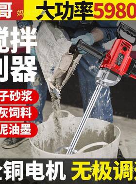 水钻机大功率子电动搅拌机手多功能打灰漆机CHF油腻粉持水泥搅拌