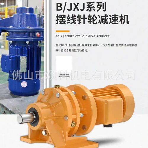 JXJ/BWD2-35-4KW摆线针轮搅拌减速机【星光减速机厂家直销】
