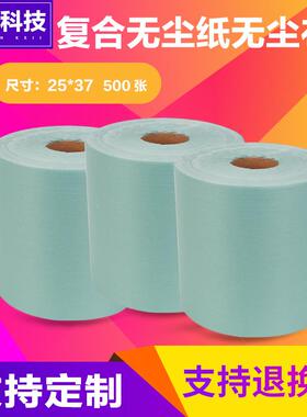 工业擦拭纸工业大无纸卷无尘纸工业擦YL56852拭布无尘拭擦拭无尘