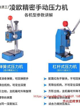 高精度857手压力床机手啤机冲床动冲压机压微型打孔压小饼压铆轴