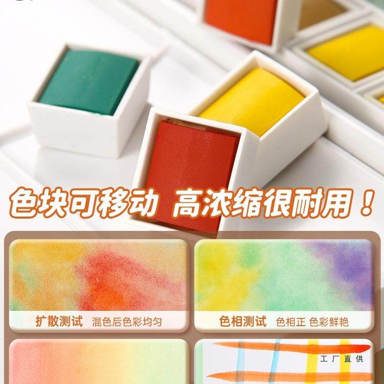 固体彩套装48色水彩体颜料固3471776色固体水水套装24色彩固体水