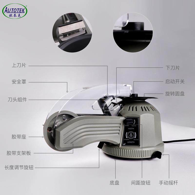 ZC剪UT-2盘胶带纸机转ZCUT-2盘式胶圆带切割机双面胶高温胶全自动