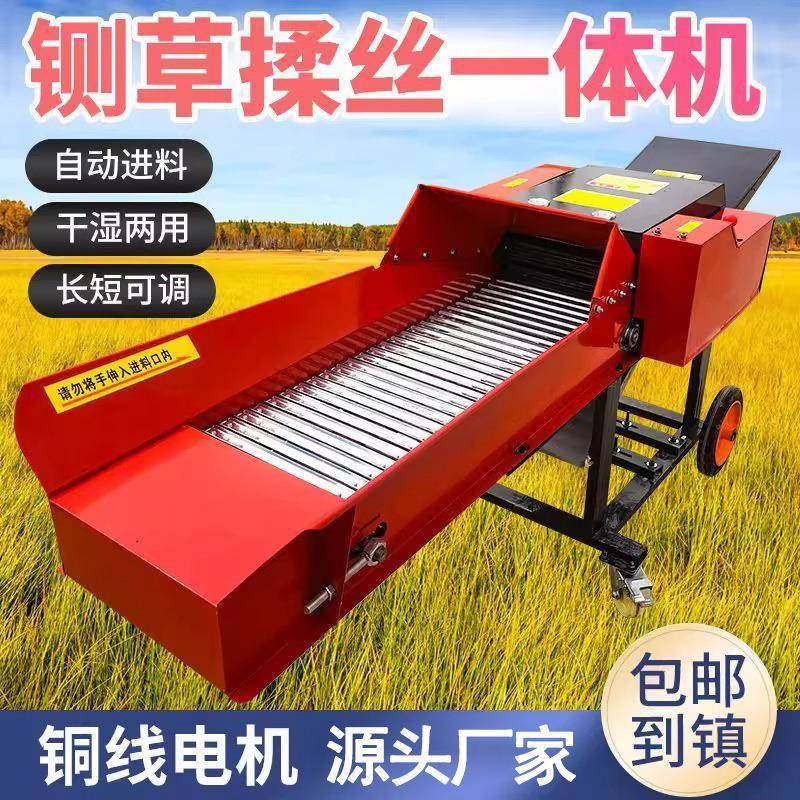 铡草揉丝粉碎一碎体机秆草家用养殖牛羊玉米FJE秸草料粉切草碎打,乐器/吉他/钢琴/配件,其它乐器配件,淘宝优惠券,粉丝福利购,淘宝优惠卷