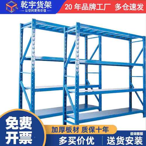 库货物货架中型架仓流CYI储货架房快递货物收纳架电商仓储货架