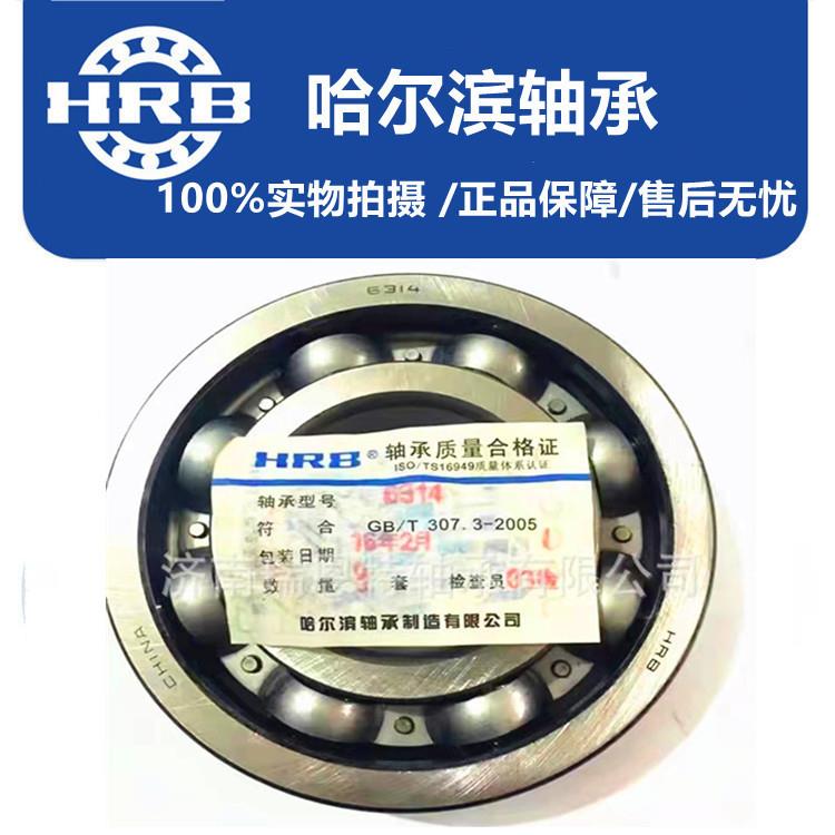HR无品牌/B哈深尔滨6036轴承60636M轴承63轴承沟球0轴承高速