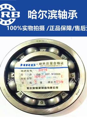 HR无品牌/B哈深尔滨6036轴承60636M轴承63轴承沟球0轴承高速