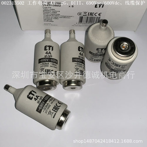 002313509 2313509 熔断器 50A、DIII、690Vac/600Vdc、线缆保护