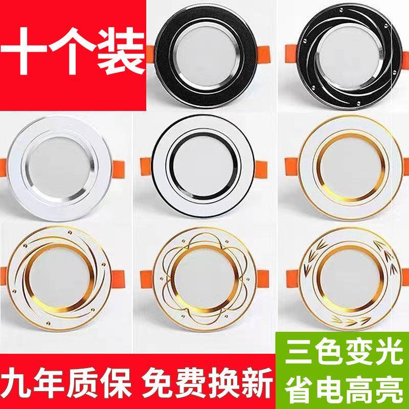 s%d全铝6筒灯le嵌开入式孔-8.5cm天花灯家用客厅节能吊顶灯$$kloo