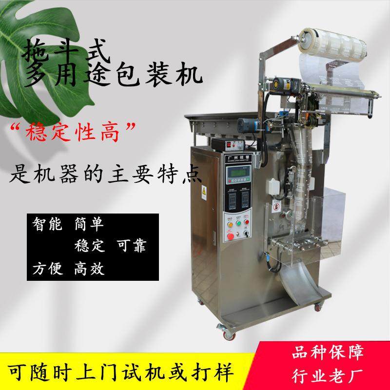 -60HB广全自动枣州包夹拖核桃包装机红枣拖斗立式包装机手投式斗,办公设备/耗材/相关服务,包装机,淘宝优惠券,粉丝福利购,淘宝优惠卷