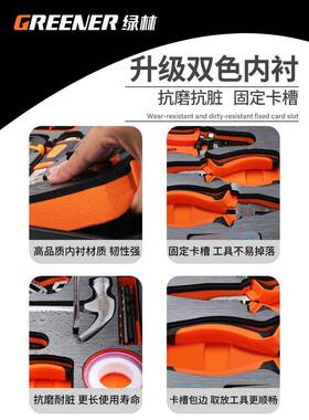 用工具箱家24717装多能五套金组功合大全家庭车载电工专用维修电