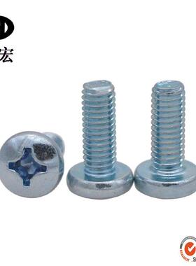 厂家销售锌蓝白锌美制圆头白机钉美制十字盘机头螺钉10HCB#-32*1/