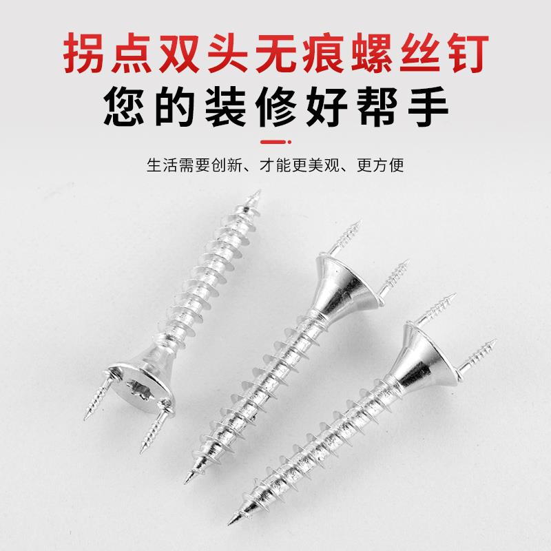 脚线钉子面饰隐藏双31873头Y型无痕螺丝木钉工专用隐形羊角踢镀锌