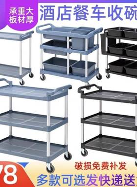 餐车用厅酒移动三层餐商大号店传饭上菜手撤71435歺碗送餐小推车