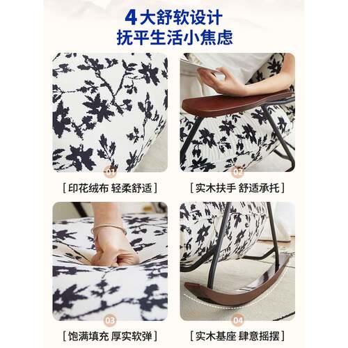F77956MS摇椅台躺椅成人可睡觉阳家用摇休闲躺椅新轻奢懒人沙发款