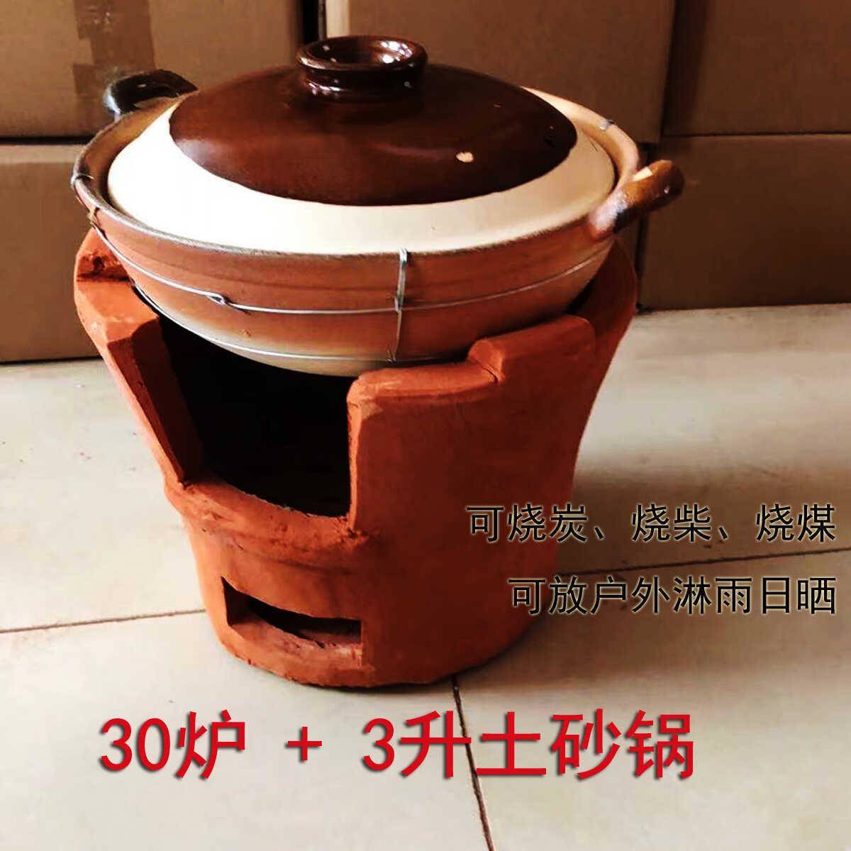 手工炉土肉菜馆柴火炉炖煨汤柴商火饭土灶餐具泥家用用炭85683489