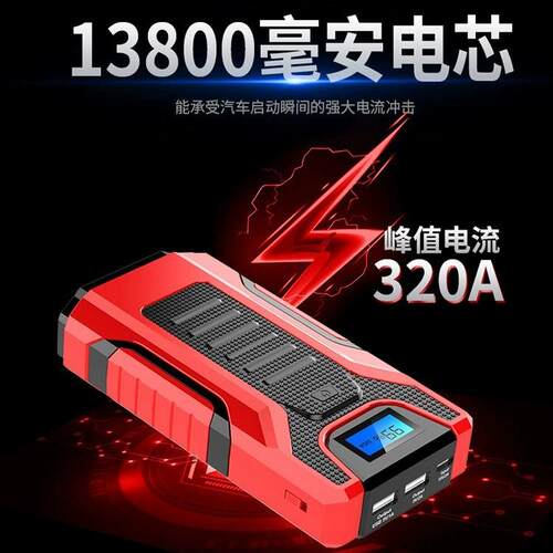 汽车应急载启动电源1v多功能车启应UJS急电源便2捷式打火动器搭电
