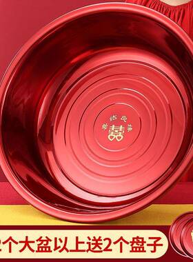 盆特厚喜陪盆嫁婚庆用品号盆PDD10164红色家用不锈钢洗衣大结婚大
