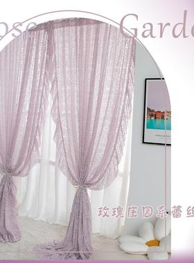 法444式复古蕾丝纱帘帘卧室孔窗粉紫色新款客厅阳台免打波浪花边