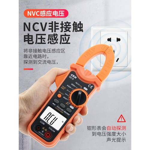 钳形万用表数字高精度防烧钳型自电流表钳流全电工多VC6018功能动